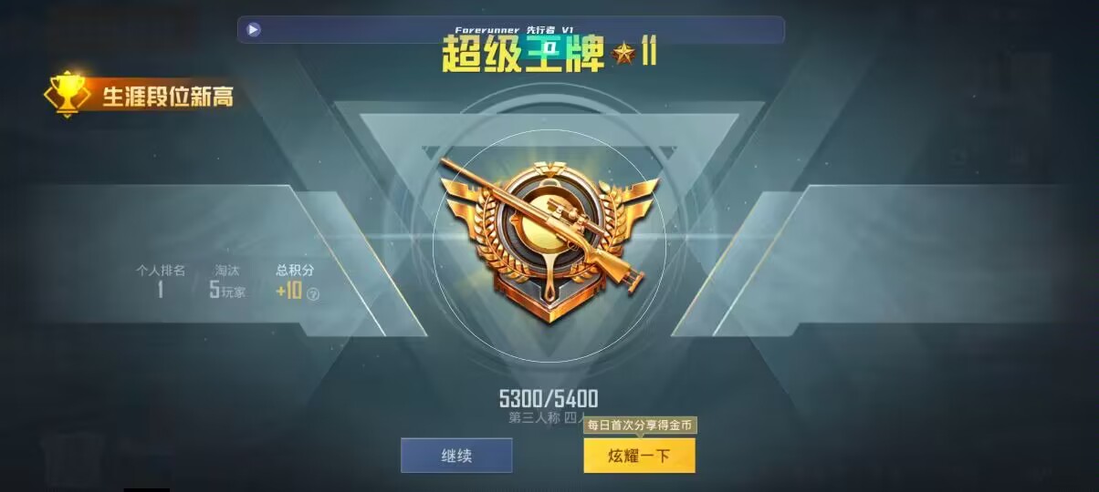 和平精英先行者透视直装 - 4399和平精英辅助在哪下载安装辅助预览图